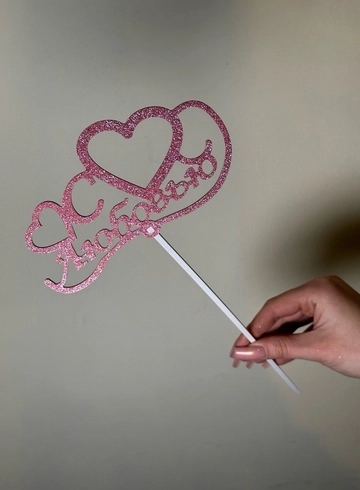 Топпер «С Любовью» от интернет-магазина цветов в 