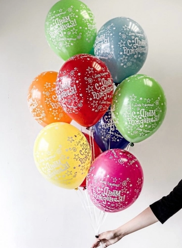 Шары &laquo;С Днем Рождения&raquo; от интернет-магазина цветов в 