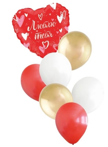 Набор Шаров &laquo;Люблю Тебя&raquo; от интернет-магазина цветов в 