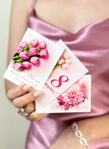 Открытка с 8 марта! В ассортименте  от интернет-магазина цветов в 