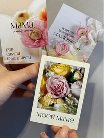 Открытка для мамы в ассортименте  от интернет-магазина «» в 