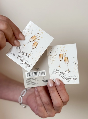 Открытка на Свадебное торжество  от интернет-магазина цветов в 